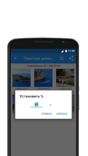 Скриншот 8 — Уменьшение изображений-Resizer