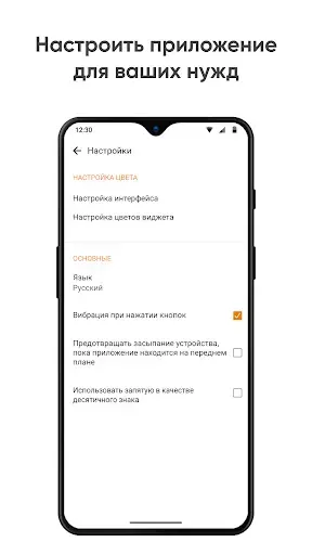 Скриншот 5 — Простой калькулятор