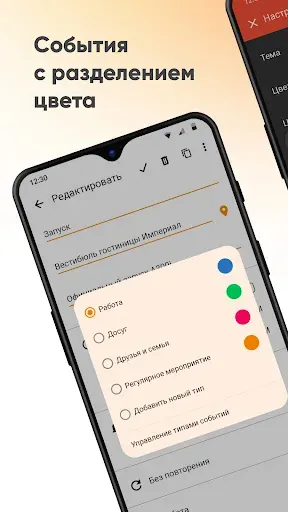 Скриншот 5 — Простой календарь Pro