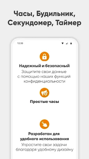 Скриншот 1 — Простые часы