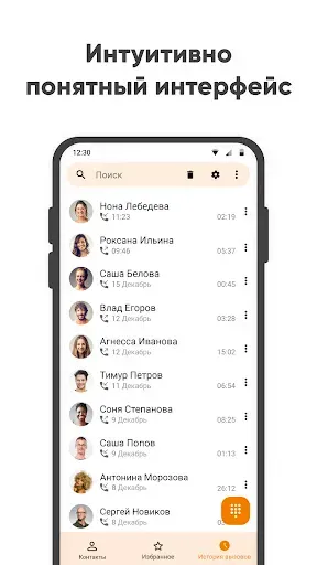 Скриншот 2 — Простой телефон
