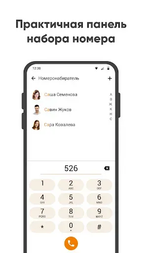 Скриншот 3 — Простой телефон