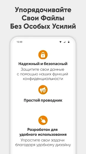 Скриншот 1 — Простой проводник