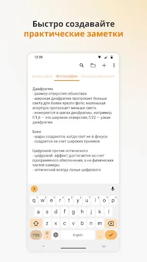 Скриншот 1 — Простые заметки Pro