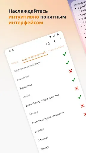Скриншот 2 — Простые заметки Pro