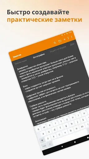 Скриншот 6 — Простые заметки Pro