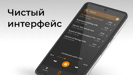 Скриншот 2 — Простой диктофон