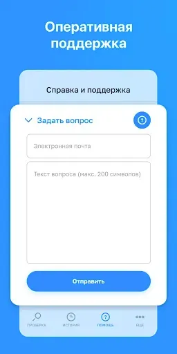 Скриншот 6 — ГосОплата - ГИБДД, ФССП, ФНС