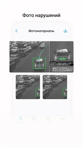 Скриншот 2 — Штрафы ГИБДД по номеру авто