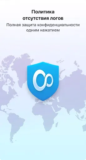 Скриншот 4 — VPN Unlimited – Proxy Shield