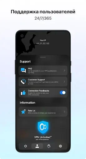 Скриншот 8 — VPN Unlimited – Proxy Shield