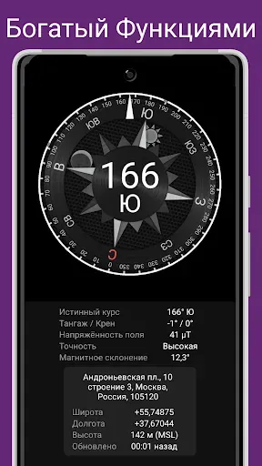 Скриншот 3 — Стальной Компас 3D