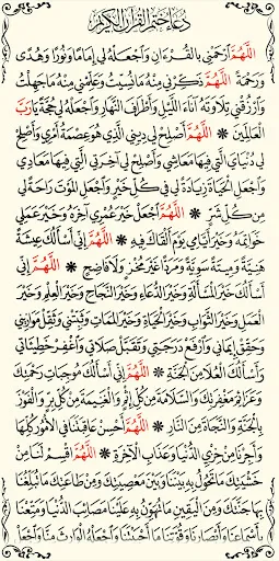 Скриншот 8 — القرآن الكريم كامل بدون انترنت