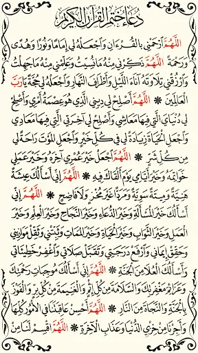 Скриншот 8 — القرآن الكريم مع تفسير ومعاني