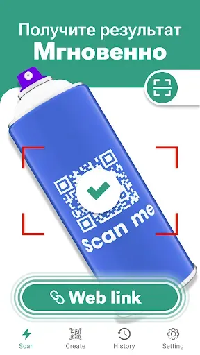 Скриншот 2 — Сканер QR-кода и штрих-кода