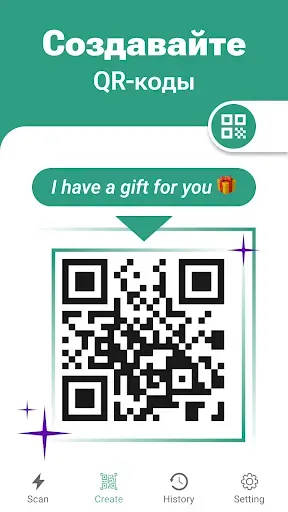 Скриншот 3 — Сканер QR-кода и штрих-кода