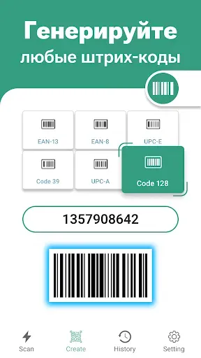 Скриншот 4 — Сканер QR-кода и штрих-кода