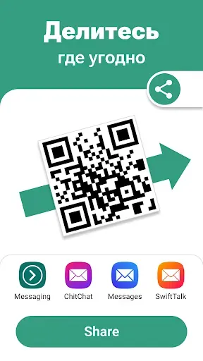 Скриншот 5 — Сканер QR-кода и штрих-кода