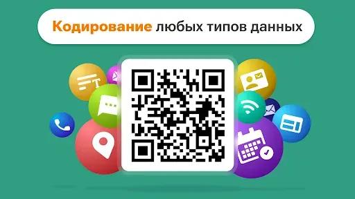 Скриншот 8 — Сканер QR-кода и штрих-кода