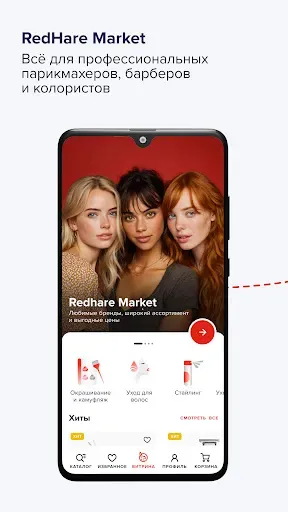 Скриншот 1 — RedHare Market. Красный заяц
