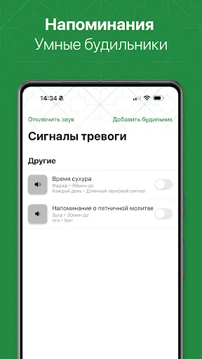 Скриншот 5 — Намаз: время азан Кибла
