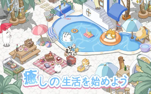 Скриншот 5 — ドリーミーランド~遊ぼうよ、どうぶつの仲間たち ~