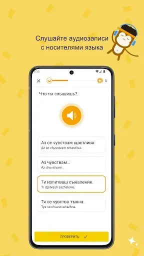Скриншот 4 — Просто узнать болгарский