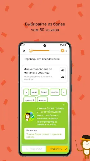 Скриншот 5 — Просто узнать болгарский