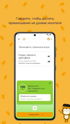 Скриншот 7 — Просто узнать болгарский