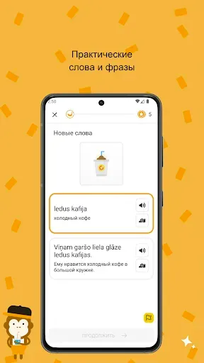 Скриншот 2 — Выучи латышский вместе с Ling
