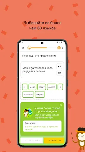 Скриншот 5 — Выучи латышский вместе с Ling
