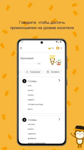 Скриншот 7 — Выучи латышский вместе с Ling