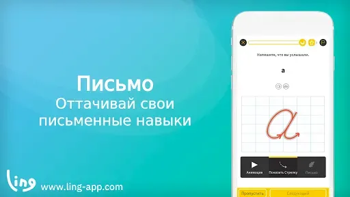 Скриншот 2 — Просто изучите монгольский