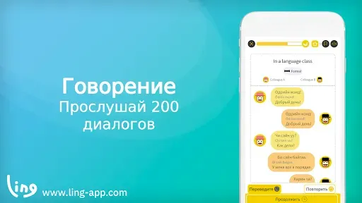 Скриншот 3 — Просто изучите монгольский