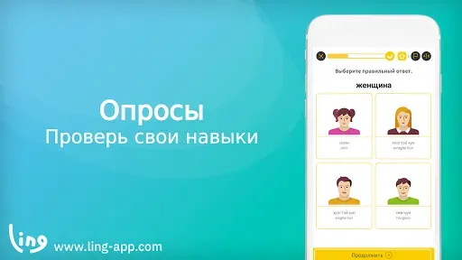 Скриншот 4 — Просто изучите монгольский