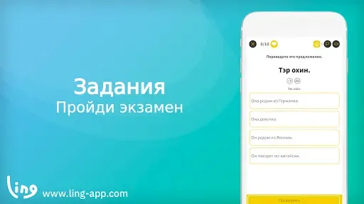 Скриншот 5 — Просто изучите монгольский