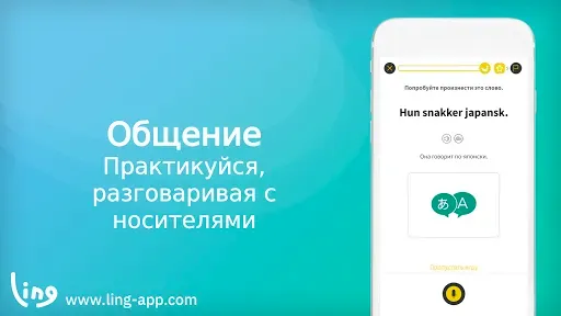 Скриншот 2 — Изучай Норвежский легко