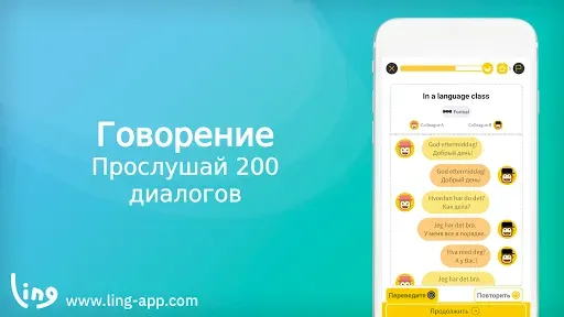 Скриншот 3 — Изучай Норвежский легко