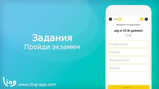 Скриншот 5 — Изучай Норвежский легко