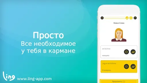 Скриншот 6 — Изучай Норвежский легко