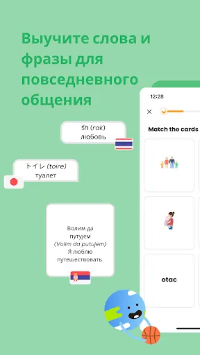 Скриншот 3 — Изучение языков - Ling