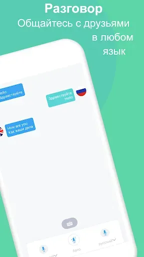Скриншот 4 — Translate Me -  текст, голос и