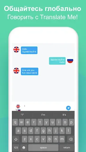 Скриншот 6 — Translate Me -  текст, голос и