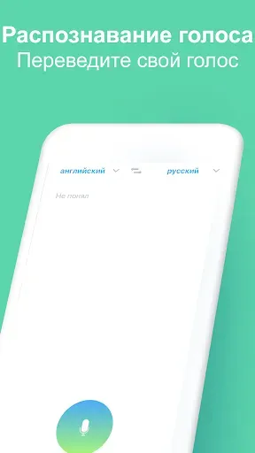 Скриншот 7 — Translate Me -  текст, голос и