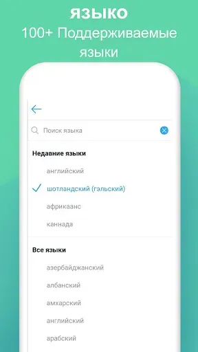 Скриншот 8 — Translate Me -  текст, голос и