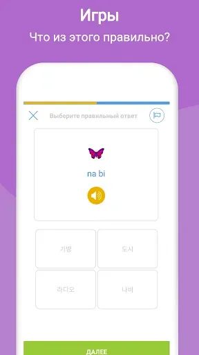 Скриншот 8 — Учитесь писать корейский язык 