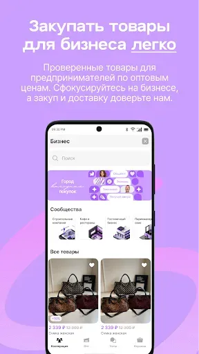 Скриншот 5 — SindbadCity