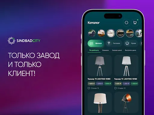 Скриншот 6 — SindbadCity