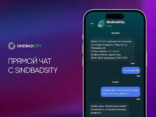 Скриншот 7 — SindbadCity