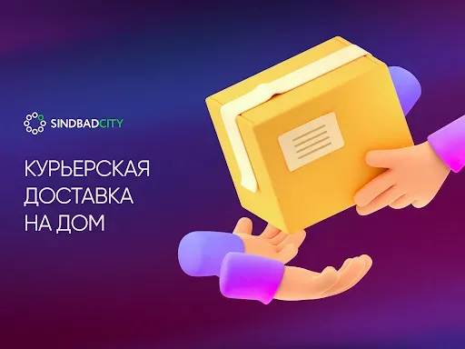 Скриншот 8 — SindbadCity